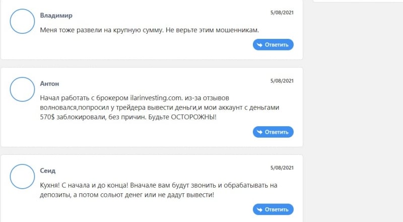 ILAR INVESTING — реальные отзывы о компании ilarinvesting.ru