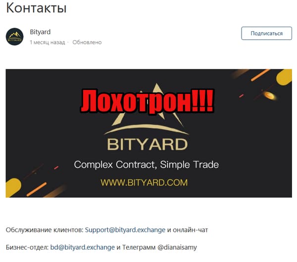 [ЛОХОТРОН] Bityard.com отзывы и обзор
