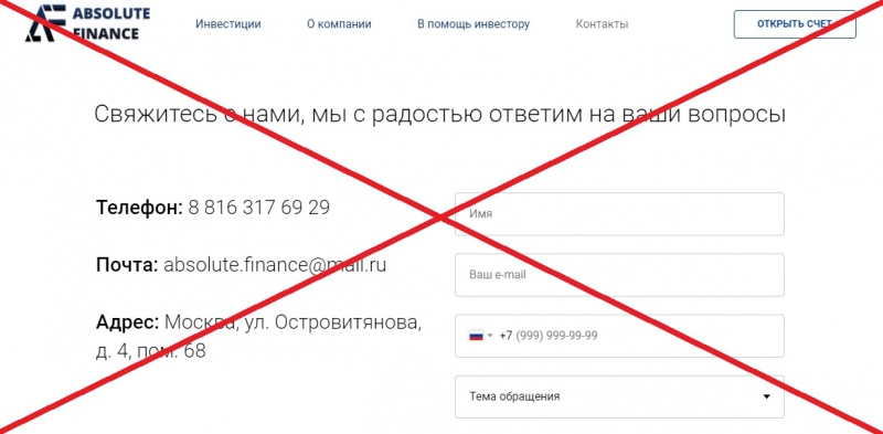 Absolute finance — отзывы о компании absolute-finance.ru