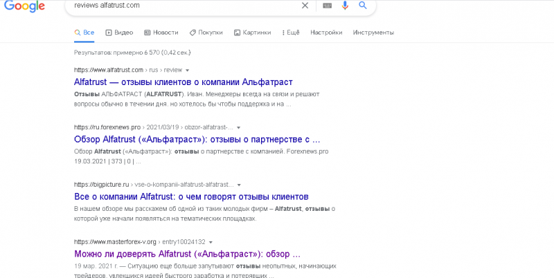 Alfatrust – Реальные отзывы о alfatrust.com