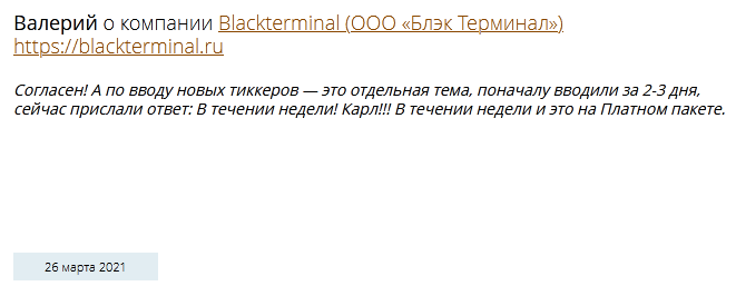 BlackTerminal