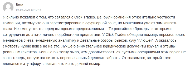 ClickTrades