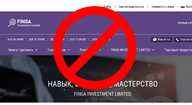 Finsa Investment Limited – Реальные отзывы о finsainvestmentlimited.com
