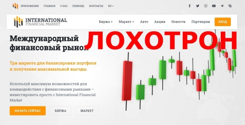 International Financial Market — отзывы о брокере fxclub.trade