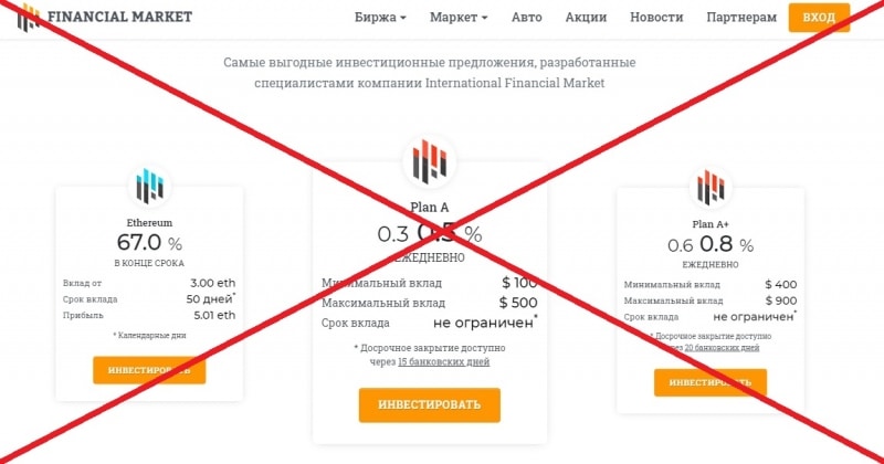 International Financial Market — отзывы о брокере fxclub.trade