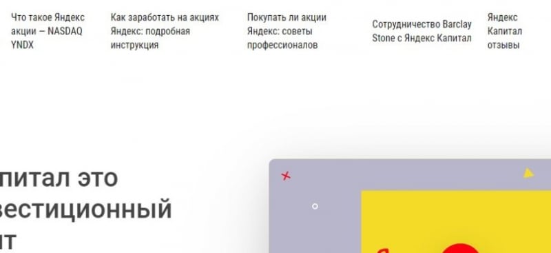 Яндекс капитал отзывы о разводе на деньги!