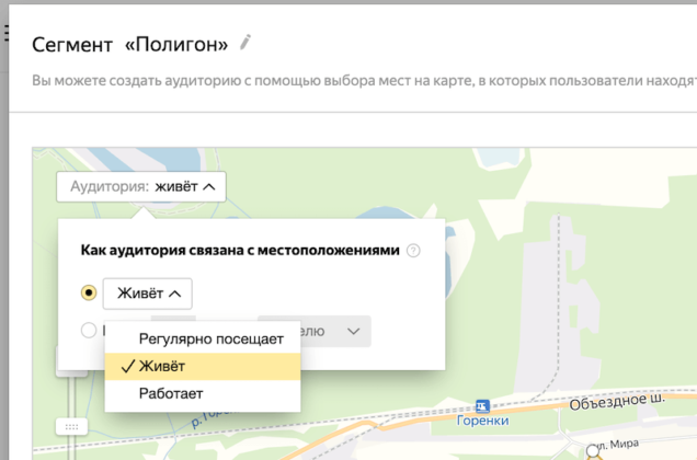 Яндекс Полигон: создание и настройка сегментов по геолокации