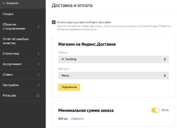 Яндекс.Маркет будет объединен с Яндекс.Доставкой