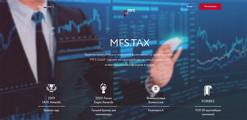 MFS.Gold или MFS.Tax - мошенники с сайтами клонами. Уже под запретом в России!