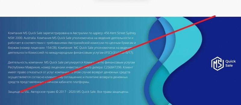 MS Quick Sale – брокер или обман? Реальные отзывы о msquicksale.com