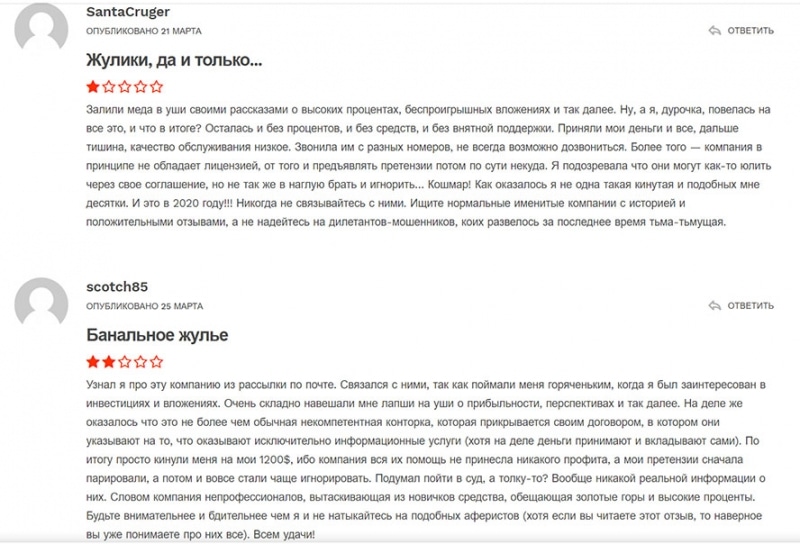 Обзор и отзывы на опасный проект investland.ru. Можно ли доверять?