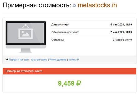 Обзор лживого брокера в сети интернет MetaStocks. Отзывы на опасный проект.