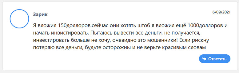 Обзор лживого брокера в сети интернет trading-place.ru. Возможен развод?