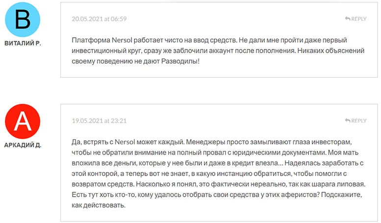 Обзор мошеннического проекта в сети интернет Nersol. Развод! Отзывы.