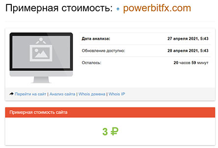 Обзор мошеннического проекта в сети интернет PowerBitFX.