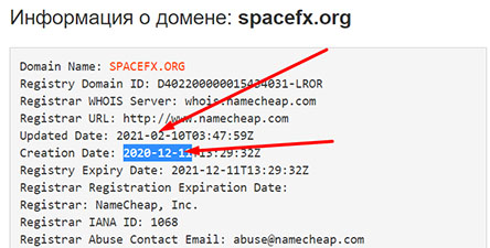 Обзор мошеннического проекта в сети интернет SpaceFX.