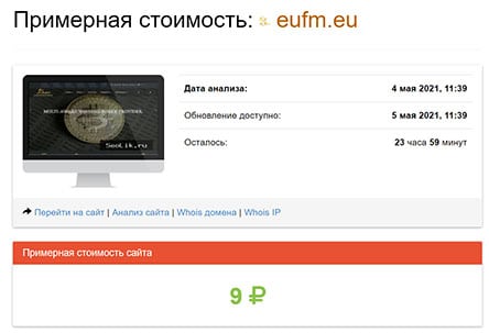Обзор опасного проекта в EUFM (eufm.eu). Можно ли доверить 3500 евро?