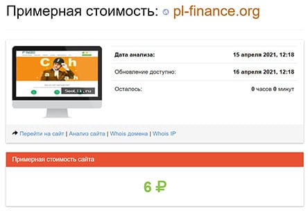 Обзор опасного проекта в сети интернет PLATINUM FINANCE. Отзывы.
