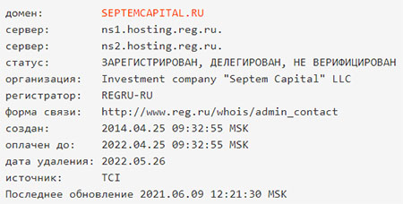 Обзор проекта в сети интернет septem-capital. Опасно или нет?