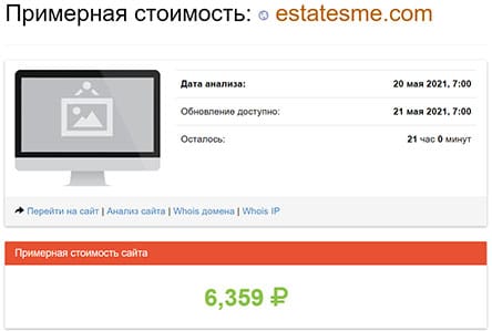 Про фальшивый инвестиционный проект EstatesMe. Отзывы и обзор.