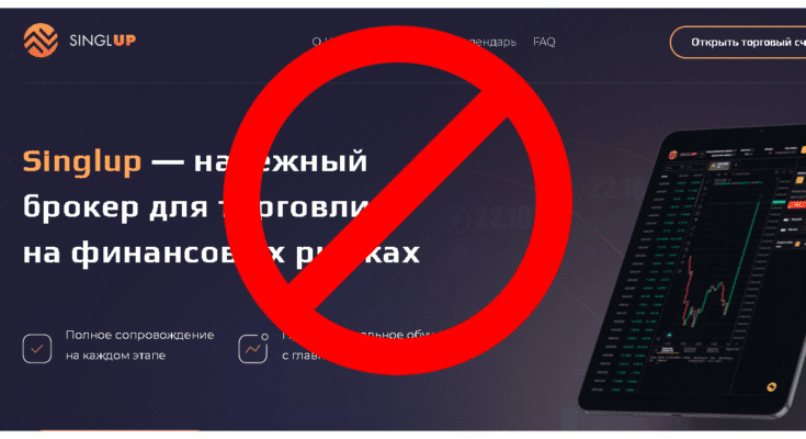 Signlup – Реальные отзывы о singlup.com