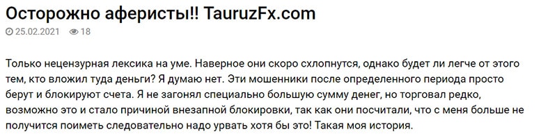 TauruzFx — информация о переродившейся конторе-лохотроне. Отзывы.