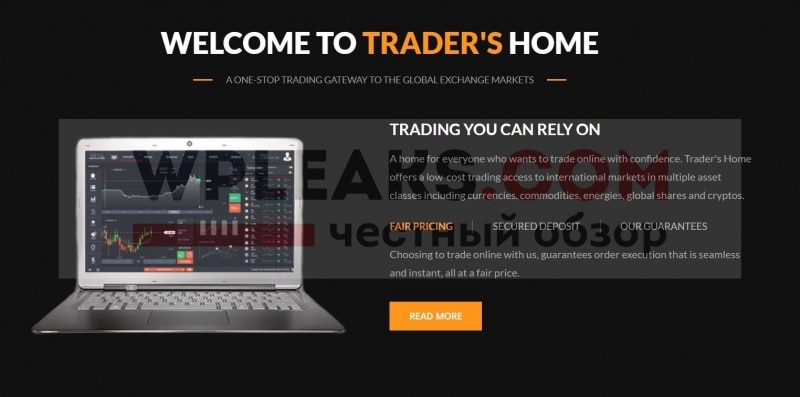 TradersHome — отзывы о tradershome.com