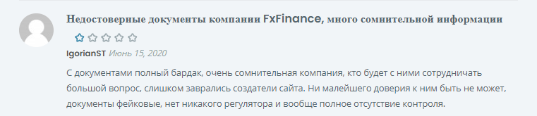 [ЛОХОТРОН] Fxfinance-pro.com отзывы