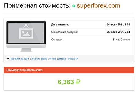 Обзор проекта superforex.com. Много негатива и плохих отзывов! Опасно?