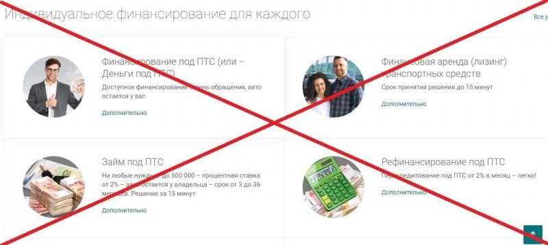 Ваш Финансовый Партнер (yourfinpartner.ru) — отзывы и обзор компании – Blacklistbroker.com