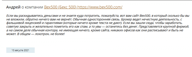 Bex500