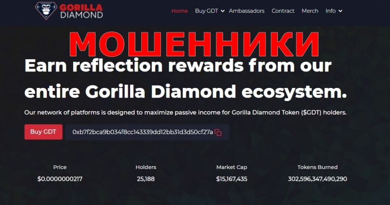 Gorilla Diamond — отзывы о проекте gorilladiamond.com