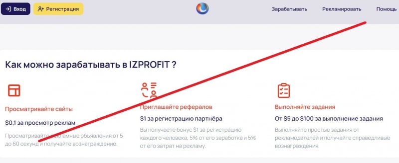 IZPROFIT — отзывы о заработке без вложений izprofit.com