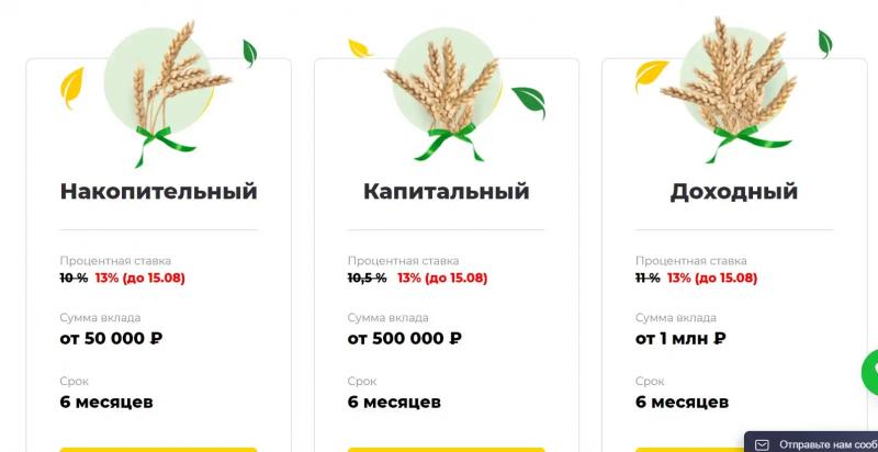 КПК Аграрное Развитие отзывы о kpkar.ru