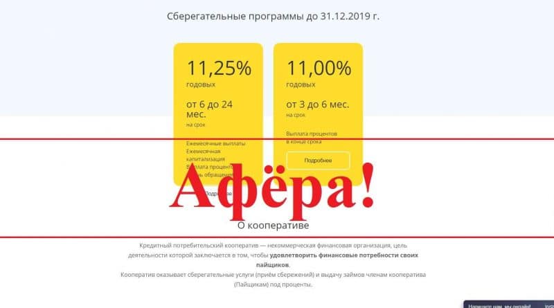 КПК Инвестиционный Капитал – реальные отзывы и обзор invkap.ru – Blacklistbroker.com | BlackListBroker