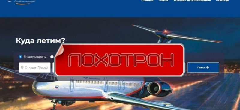 Отзывы и обзор проекта aeroflot.group