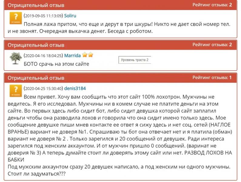 Сайт знакомств «Без Комплексов» отзывы о bez-kompleksov.com