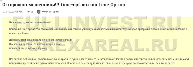 Time Option – брокер-мошенник мирового уровня? Отзывы.