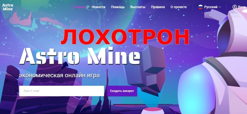 Astro Mine — отзывы об игре astro-mine.net