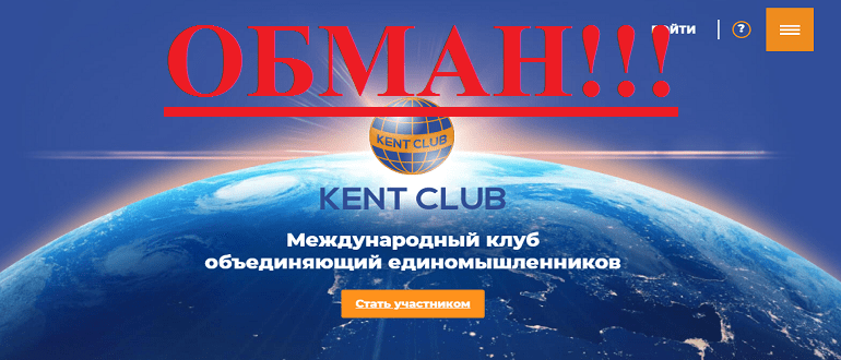 Kent business club обзор и отзывы о проекте