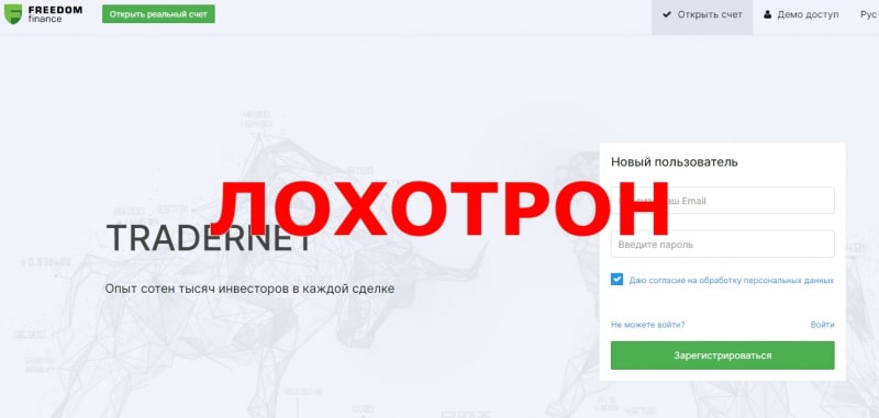 TRADERNET — отзывы о брокере tradernet.ru
