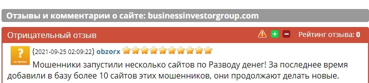 Business Investor Group — отзывы о businessinvestorgroup.com