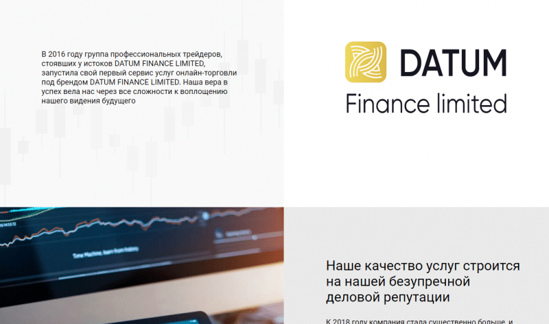 Datum Finance Limited — отзывы и проверка брокерской площадки datum-finance-limited.com