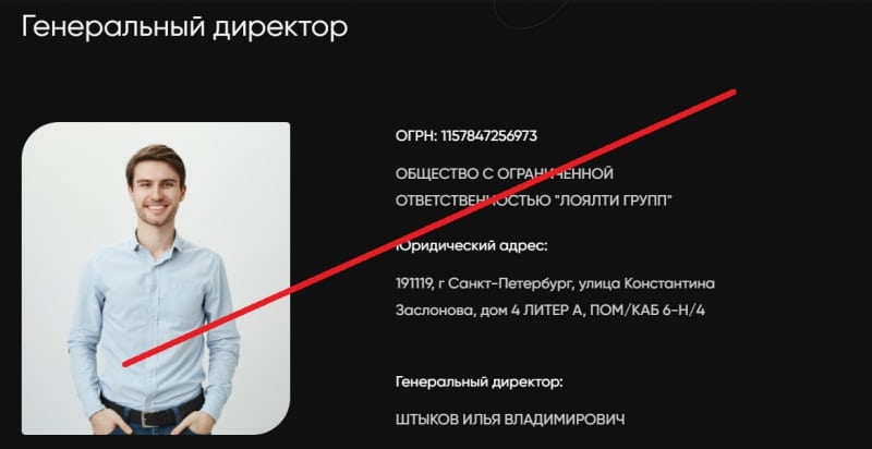 Loyalty Сorporation — отзывы и проверка loyaltycorporation.ru.com