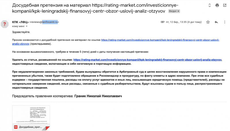 Обзор КПК «Московский финансовый центр»: предложения для инвесторов, отзывы