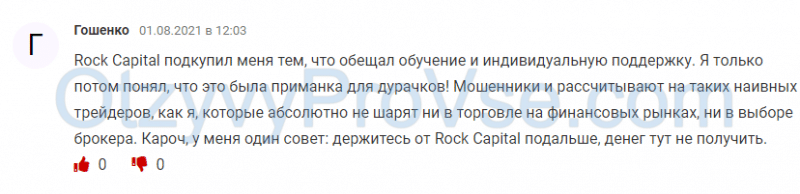 Rock Capital