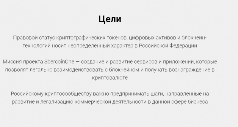 SberCoinOne — отзывы и обзор инвестиционного проекта sbercoin.one
