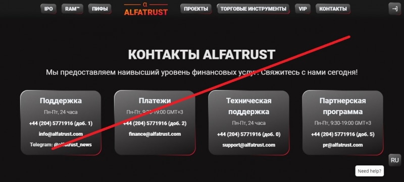Alfatrust — реальные отзывы 2021 о проекте alfatrust.com