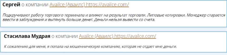 Availce — отзывы о проекте availce.com