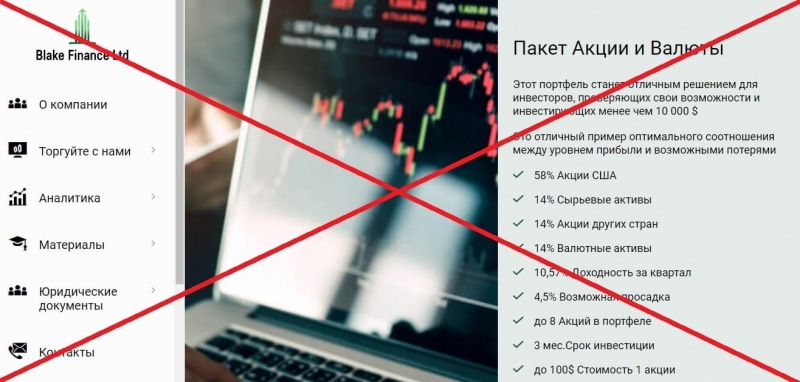 Blake Finance Ltd — отзывы и обзор blake-finance.com. Развод клиентов? - Seoseed.ru
